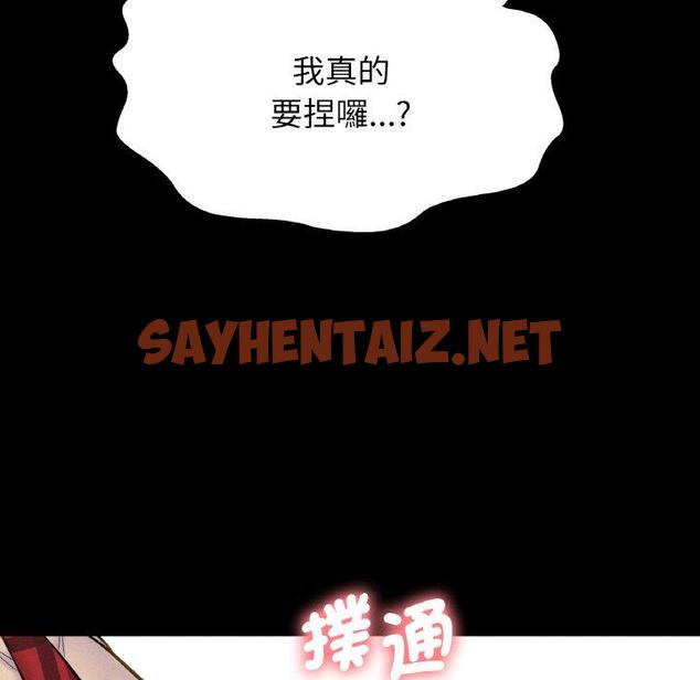 查看漫画讓人火大的她/我的女王 - 第7話 - sayhentaiz.net中的1469918图片