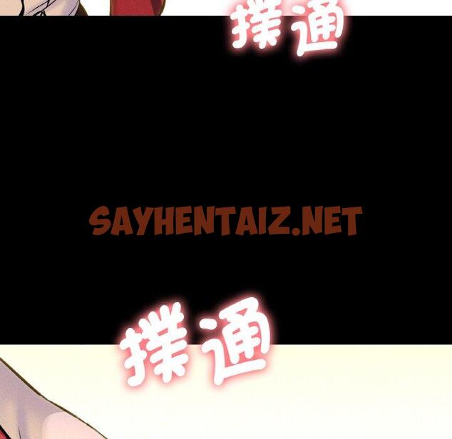 查看漫画讓人火大的她/我的女王 - 第7話 - sayhentaiz.net中的1469920图片