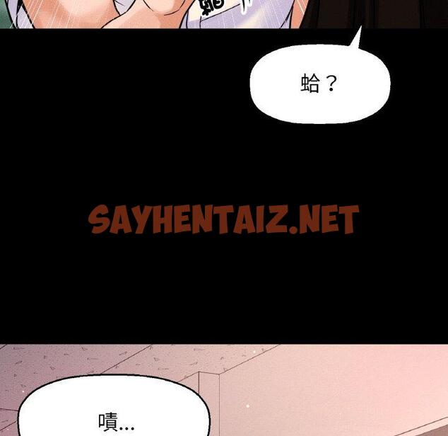 查看漫画讓人火大的她/我的女王 - 第7話 - sayhentaiz.net中的1469925图片