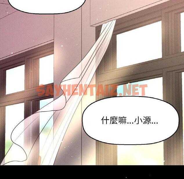 查看漫画讓人火大的她/我的女王 - 第7話 - sayhentaiz.net中的1469926图片