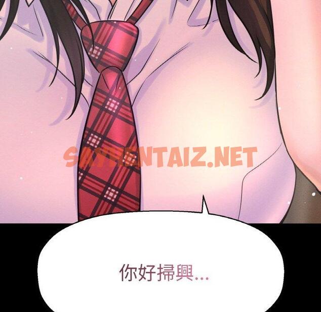 查看漫画讓人火大的她/我的女王 - 第7話 - sayhentaiz.net中的1469930图片