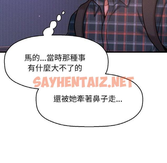 查看漫画讓人火大的她/我的女王 - 第7話 - sayhentaiz.net中的1469934图片