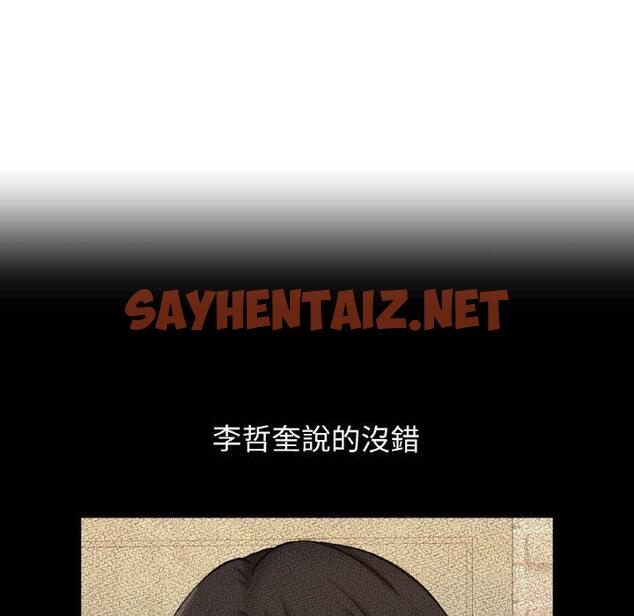 查看漫画讓人火大的她/我的女王 - 第7話 - sayhentaiz.net中的1469935图片