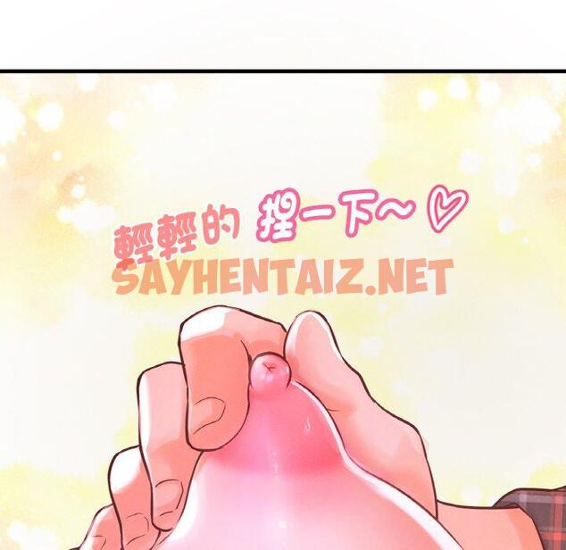 查看漫画讓人火大的她/我的女王 - 第7話 - sayhentaiz.net中的1469952图片