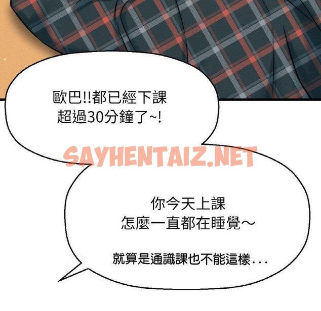 查看漫画讓人火大的她/我的女王 - 第7話 - sayhentaiz.net中的1469999图片