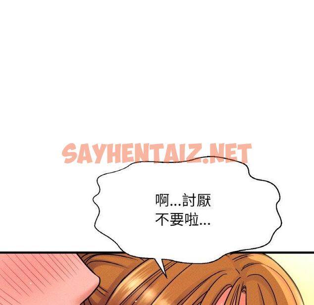 查看漫画讓人火大的她/我的女王 - 第7話 - sayhentaiz.net中的1470023图片