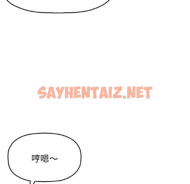 查看漫画讓人火大的她/我的女王 - 第7話 - sayhentaiz.net中的1470025图片