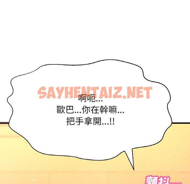 查看漫画讓人火大的她/我的女王 - 第7話 - sayhentaiz.net中的1470028图片