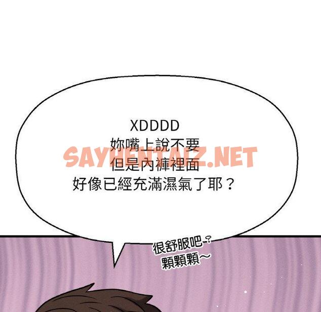 查看漫画讓人火大的她/我的女王 - 第7話 - sayhentaiz.net中的1470032图片