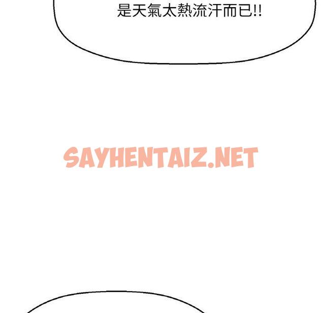 查看漫画讓人火大的她/我的女王 - 第7話 - sayhentaiz.net中的1470034图片