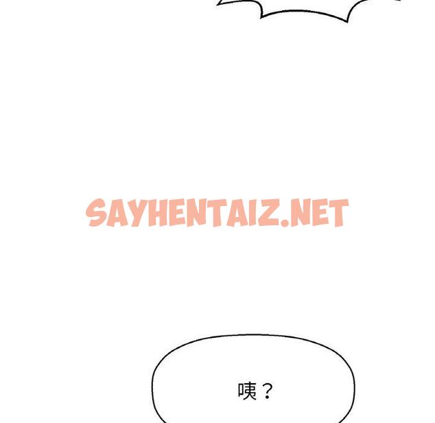 查看漫画讓人火大的她/我的女王 - 第7話 - sayhentaiz.net中的1470037图片