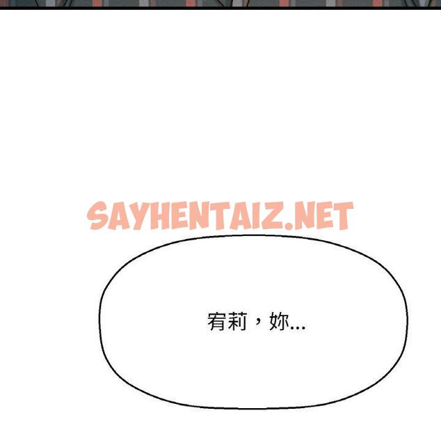 查看漫画讓人火大的她/我的女王 - 第7話 - sayhentaiz.net中的1470039图片