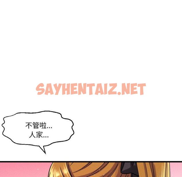 查看漫画讓人火大的她/我的女王 - 第7話 - sayhentaiz.net中的1470043图片