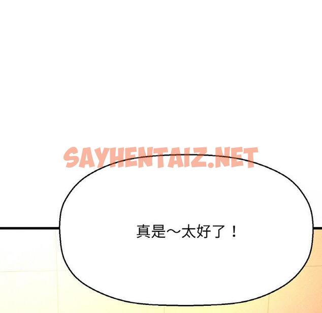 查看漫画讓人火大的她/我的女王 - 第7話 - sayhentaiz.net中的1470056图片