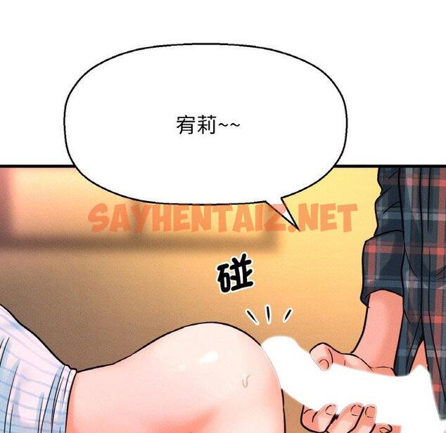 查看漫画讓人火大的她/我的女王 - 第7話 - sayhentaiz.net中的1470060图片