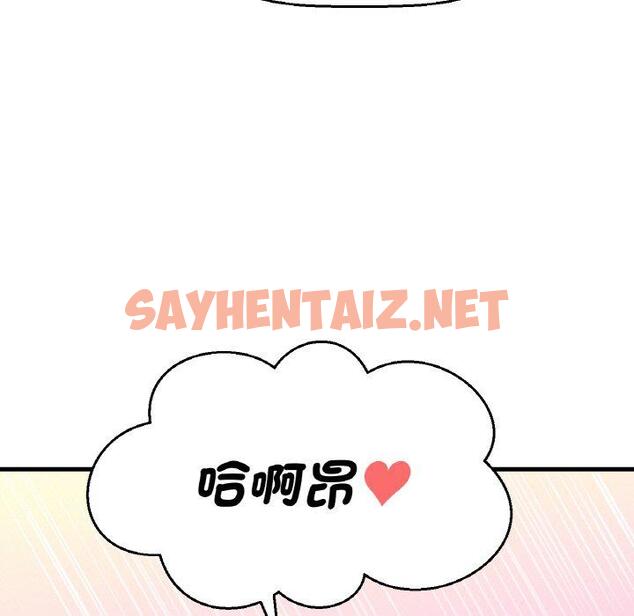 查看漫画讓人火大的她/我的女王 - 第7話 - sayhentaiz.net中的1470069图片