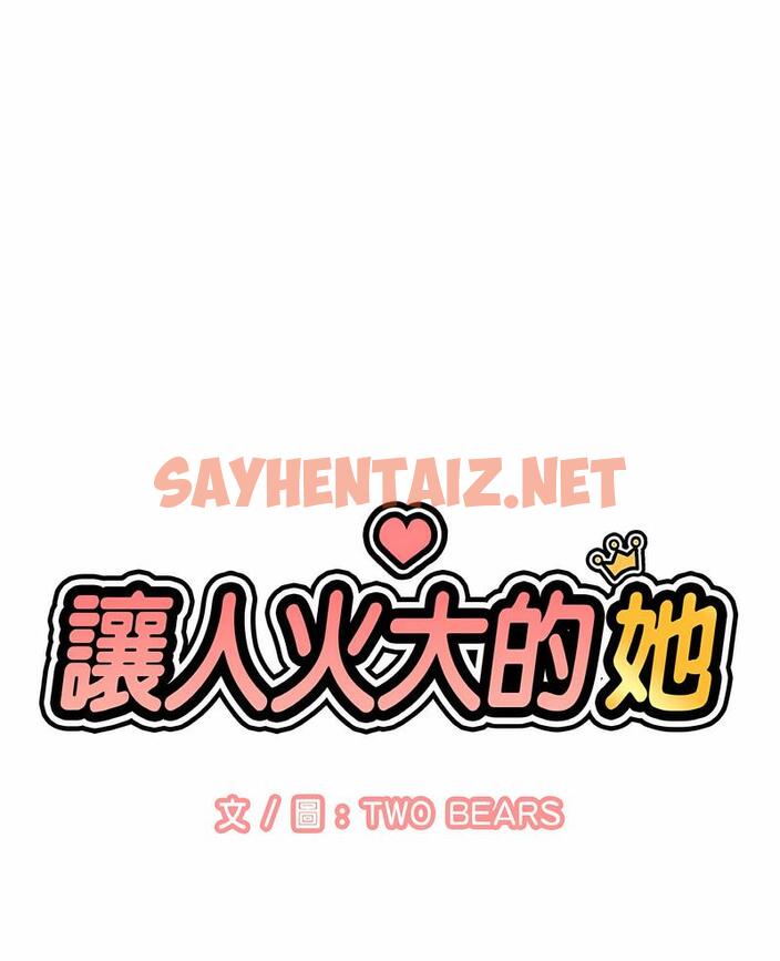 查看漫画讓人火大的她/我的女王 - 第8話 - sayhentaiz.net中的1494709图片