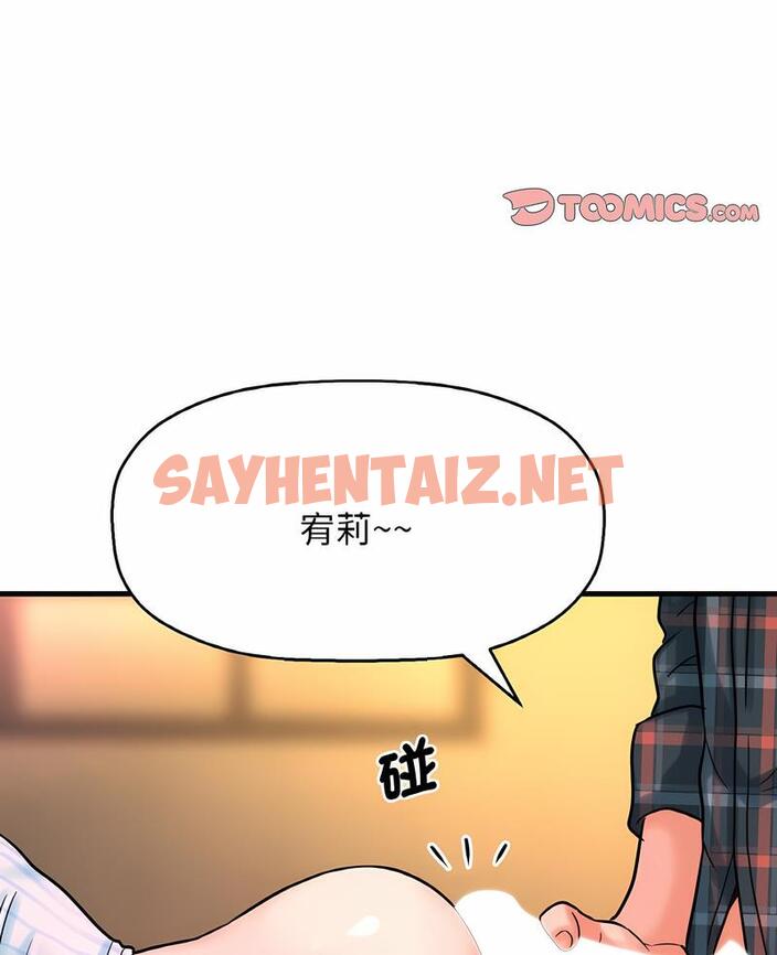 查看漫画讓人火大的她/我的女王 - 第8話 - sayhentaiz.net中的1494711图片