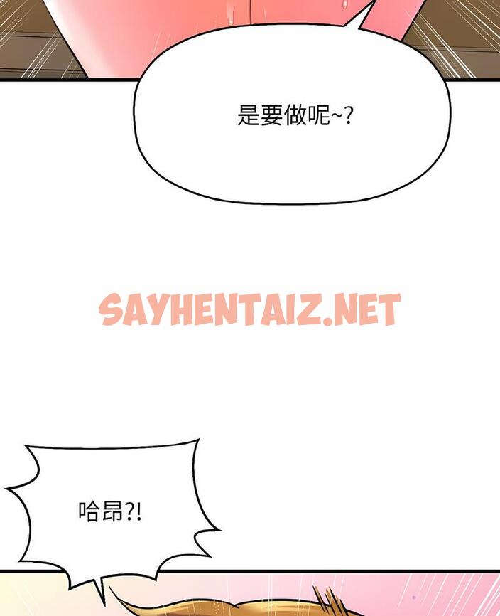 查看漫画讓人火大的她/我的女王 - 第8話 - sayhentaiz.net中的1494714图片