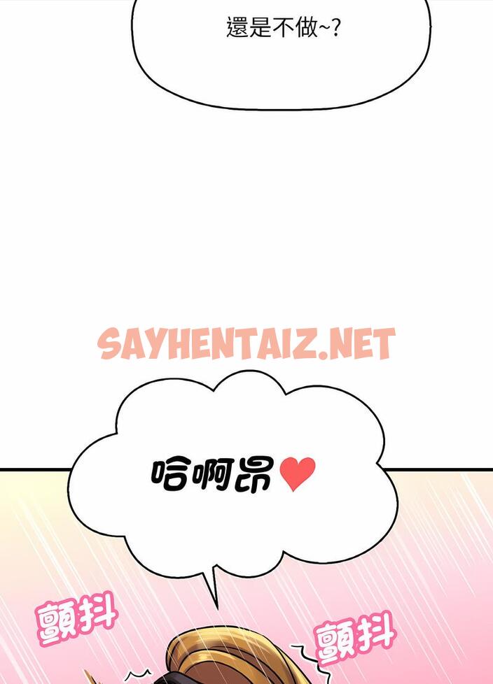 查看漫画讓人火大的她/我的女王 - 第8話 - sayhentaiz.net中的1494718图片