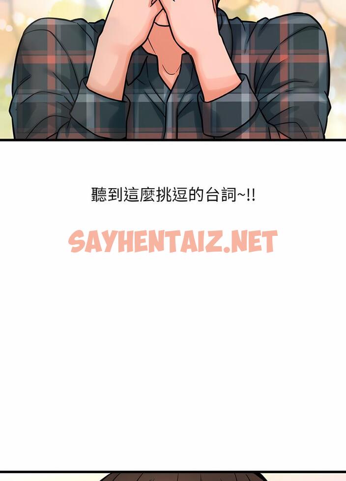 查看漫画讓人火大的她/我的女王 - 第8話 - sayhentaiz.net中的1494730图片