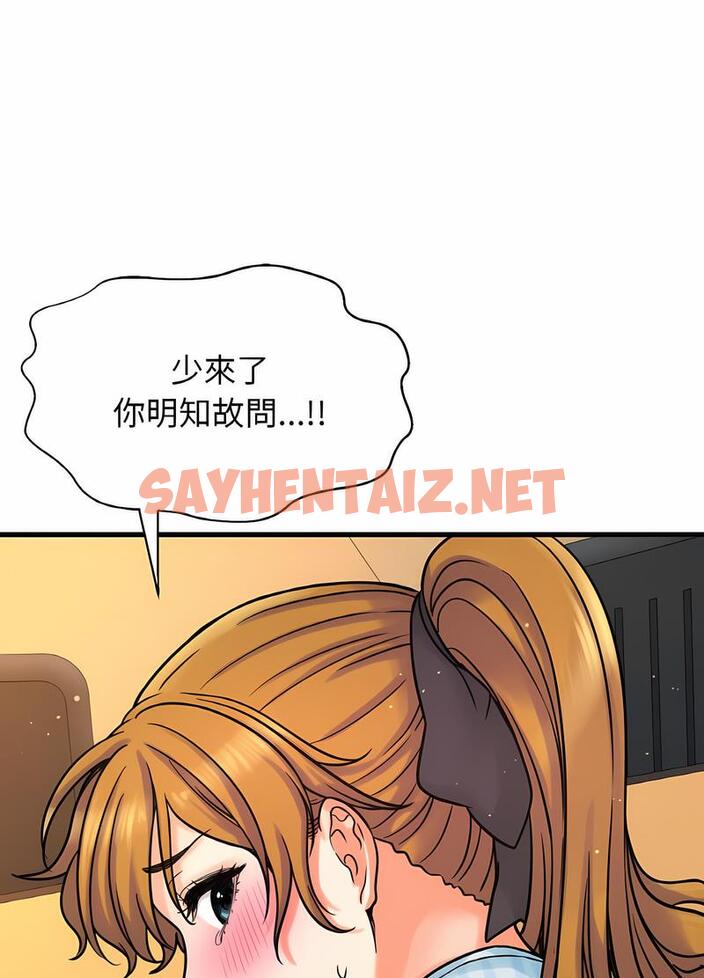 查看漫画讓人火大的她/我的女王 - 第8話 - sayhentaiz.net中的1494733图片