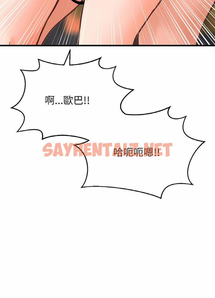 查看漫画讓人火大的她/我的女王 - 第8話 - sayhentaiz.net中的1494748图片