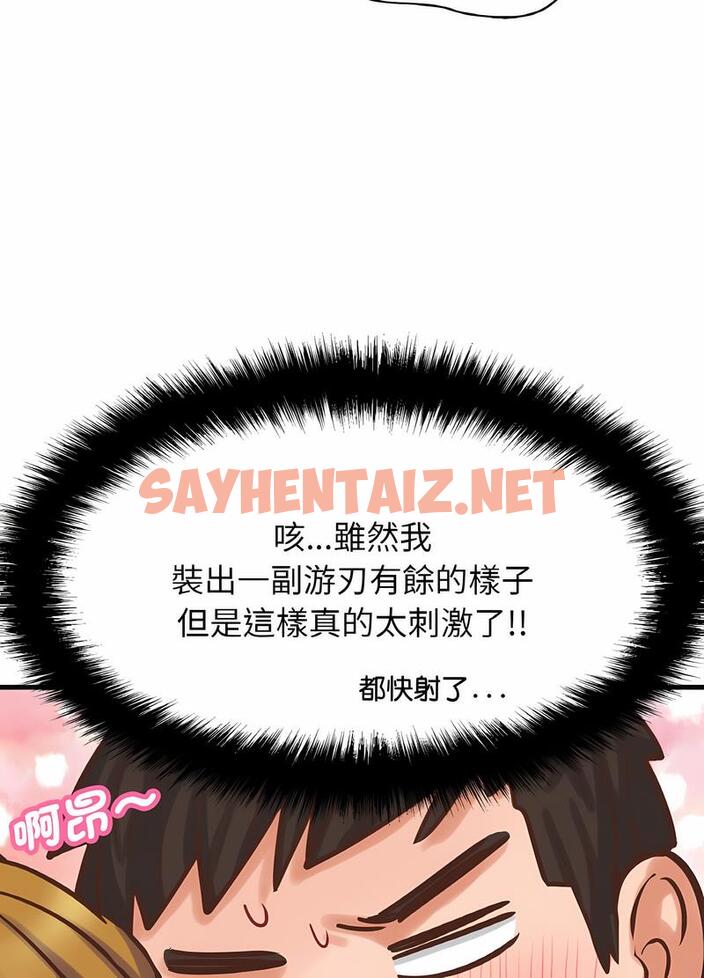 查看漫画讓人火大的她/我的女王 - 第8話 - sayhentaiz.net中的1494757图片