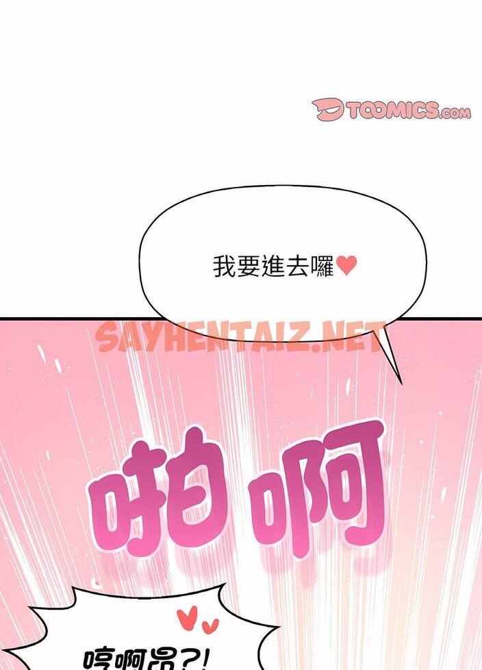 查看漫画讓人火大的她/我的女王 - 第8話 - sayhentaiz.net中的1494762图片