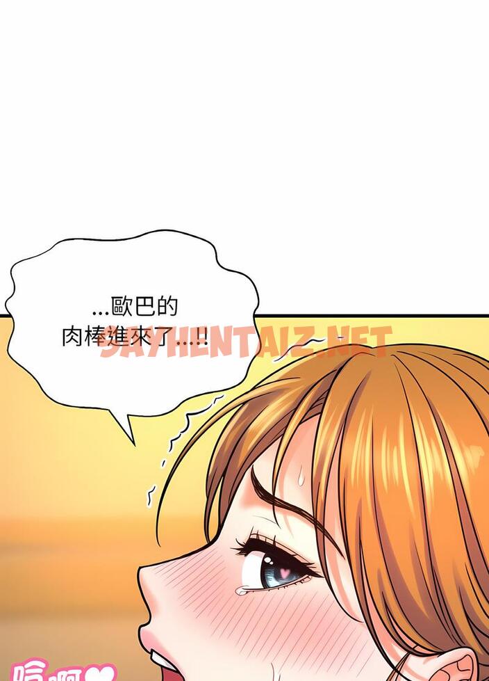 查看漫画讓人火大的她/我的女王 - 第8話 - sayhentaiz.net中的1494765图片