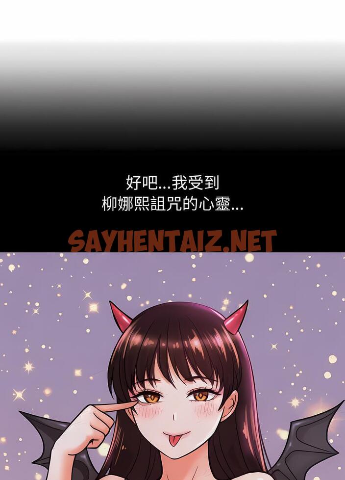 查看漫画讓人火大的她/我的女王 - 第8話 - sayhentaiz.net中的1494769图片