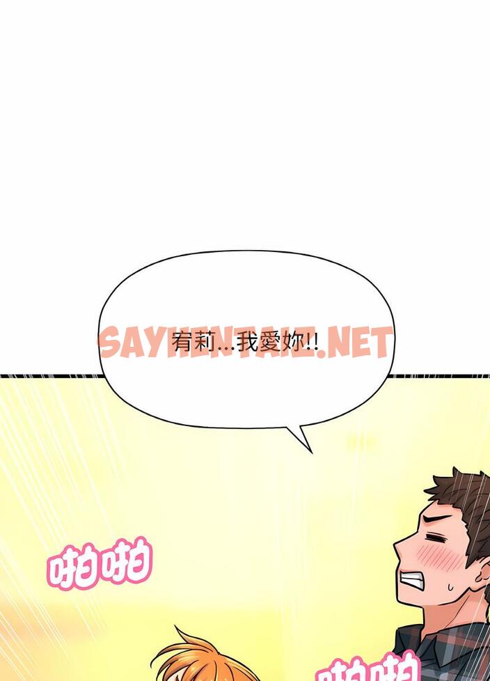 查看漫画讓人火大的她/我的女王 - 第8話 - sayhentaiz.net中的1494771图片