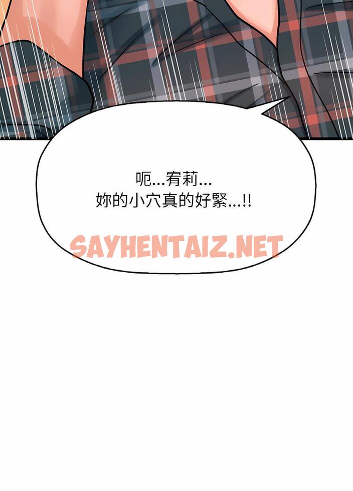 查看漫画讓人火大的她/我的女王 - 第8話 - sayhentaiz.net中的1494775图片