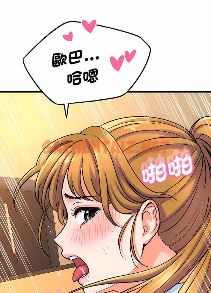 查看漫画讓人火大的她/我的女王 - 第8話 - sayhentaiz.net中的1494779图片