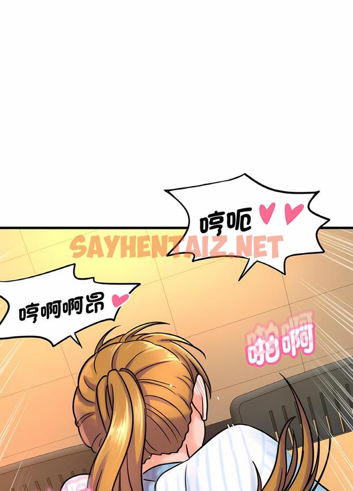 查看漫画讓人火大的她/我的女王 - 第8話 - sayhentaiz.net中的1494781图片