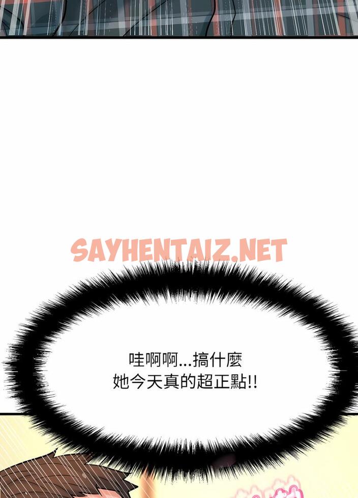 查看漫画讓人火大的她/我的女王 - 第8話 - sayhentaiz.net中的1494783图片