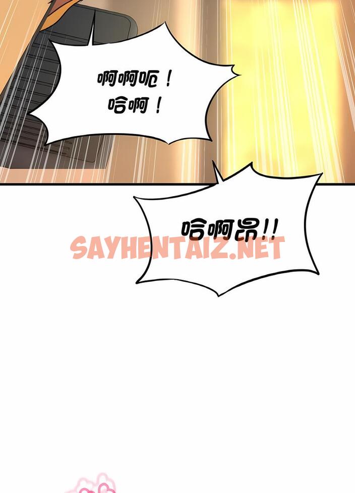 查看漫画讓人火大的她/我的女王 - 第8話 - sayhentaiz.net中的1494790图片