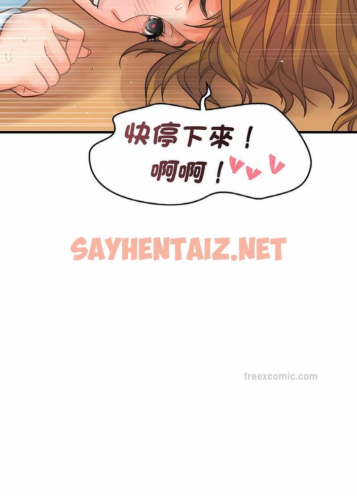 查看漫画讓人火大的她/我的女王 - 第8話 - sayhentaiz.net中的1494793图片