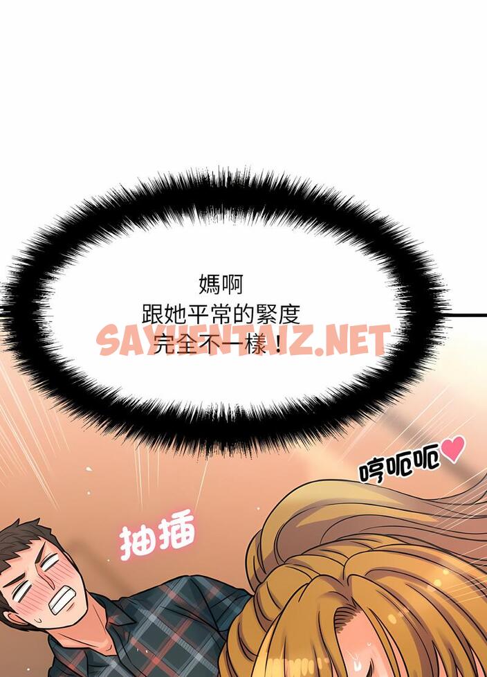 查看漫画讓人火大的她/我的女王 - 第8話 - sayhentaiz.net中的1494796图片