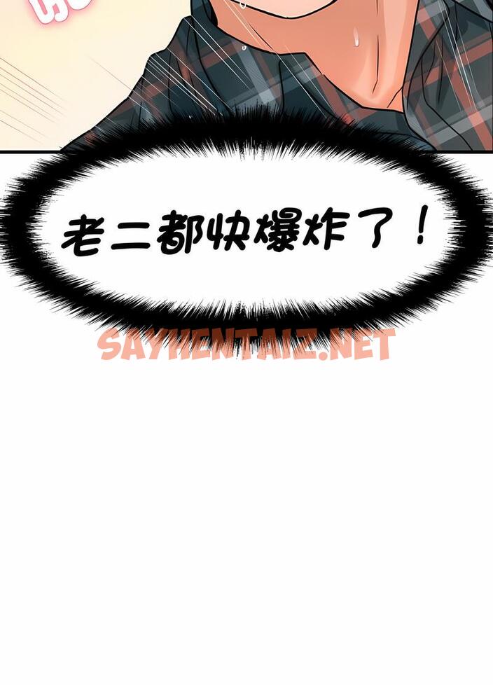 查看漫画讓人火大的她/我的女王 - 第8話 - sayhentaiz.net中的1494801图片