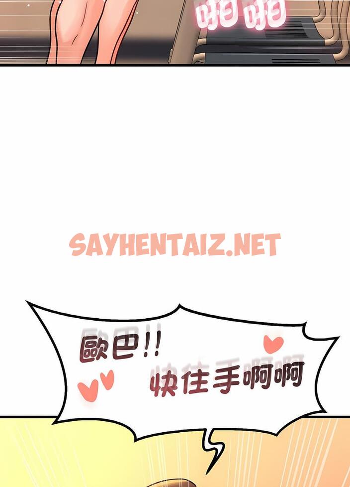 查看漫画讓人火大的她/我的女王 - 第8話 - sayhentaiz.net中的1494809图片