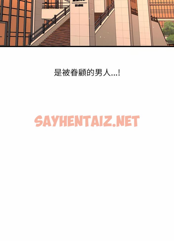 查看漫画讓人火大的她/我的女王 - 第8話 - sayhentaiz.net中的1494832图片