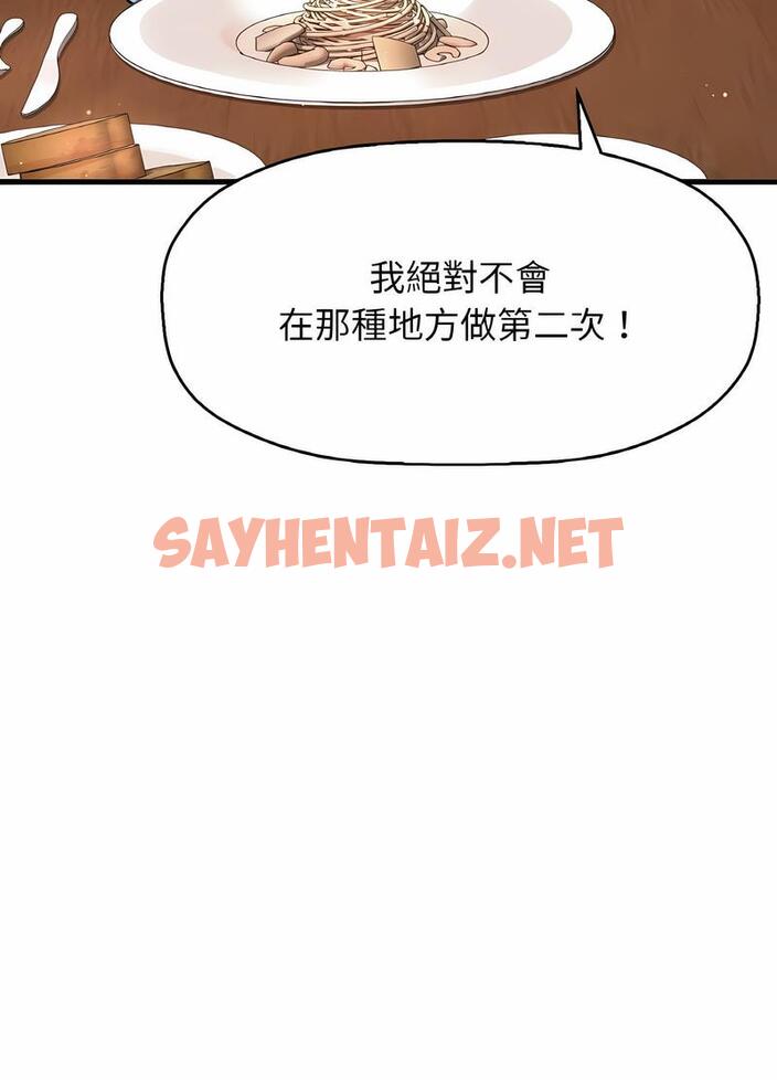 查看漫画讓人火大的她/我的女王 - 第8話 - sayhentaiz.net中的1494838图片