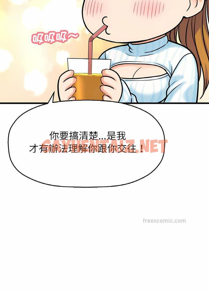 查看漫画讓人火大的她/我的女王 - 第8話 - sayhentaiz.net中的1494844图片