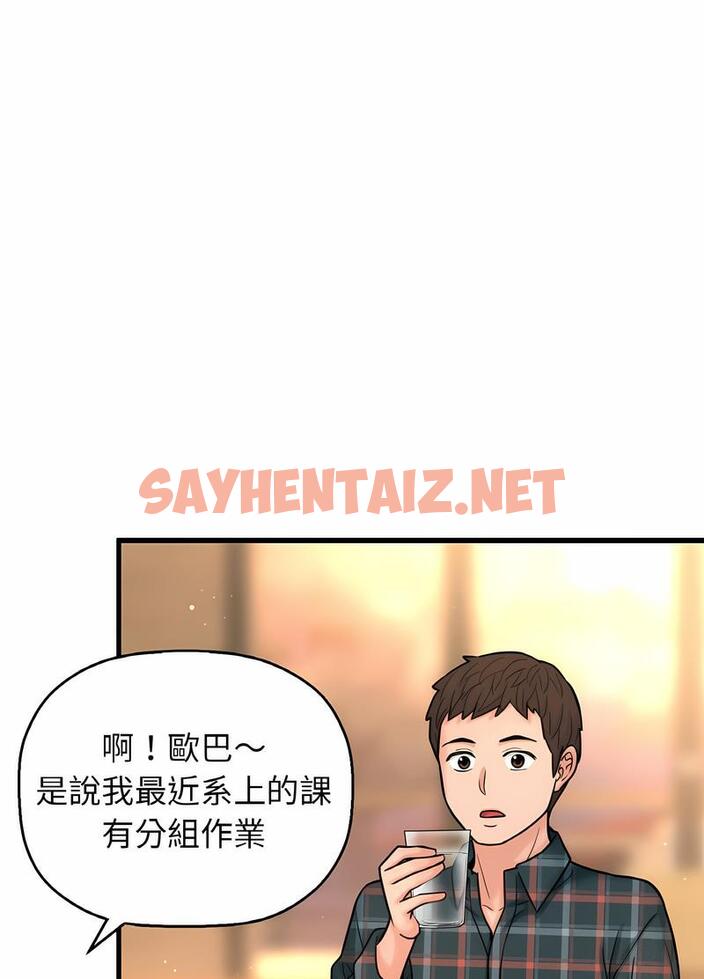 查看漫画讓人火大的她/我的女王 - 第8話 - sayhentaiz.net中的1494849图片