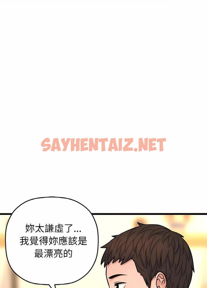 查看漫画讓人火大的她/我的女王 - 第8話 - sayhentaiz.net中的1494851图片