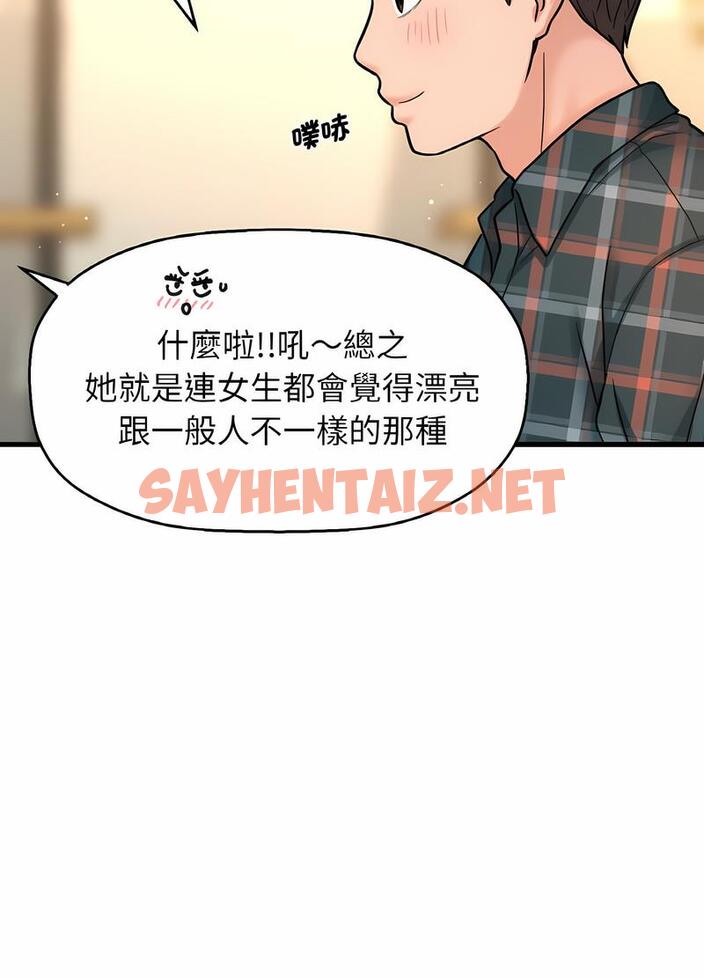 查看漫画讓人火大的她/我的女王 - 第8話 - sayhentaiz.net中的1494852图片