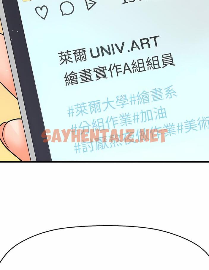 查看漫画讓人火大的她/我的女王 - 第8話 - sayhentaiz.net中的1494860图片