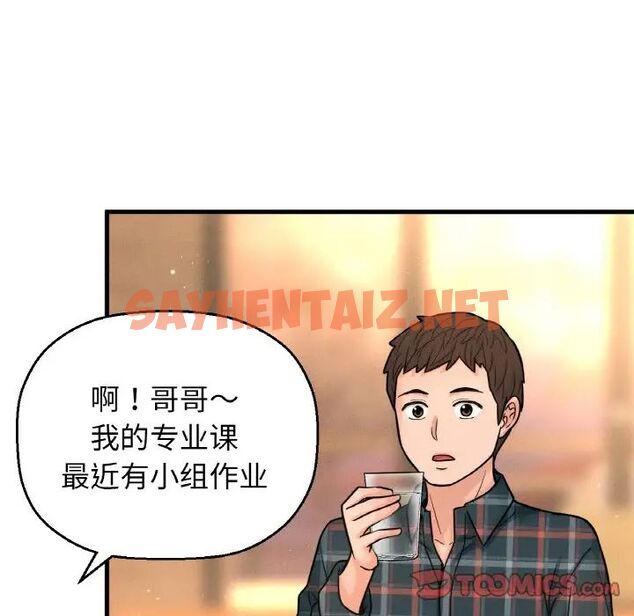 查看漫画讓人火大的她/我的女王 - 第9話 - sayhentaiz.net中的1514852图片