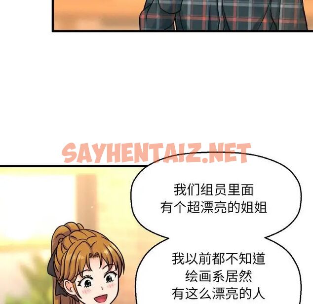 查看漫画讓人火大的她/我的女王 - 第9話 - sayhentaiz.net中的1514853图片